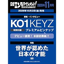 Amazon.co.jp: KO1KEYZ (初回限定盤B)(DVD付)※外付特典なし「トレカ