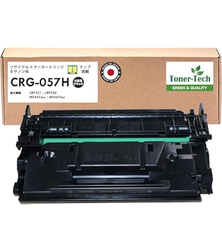 Amazon.co.jp: カートリッジ057H CRG-057H リサイクル トナー canon