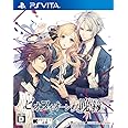 ピオフィオーレの晩鐘 - PSVita