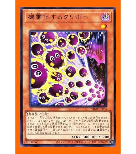 Amazon.co.jp: 遊戯王カード 機雷化するクリボー(ウルトラレア) V