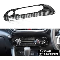 Amazon | RUIQ トヨタ 新型ライズ 200系 専用 内装 フロント