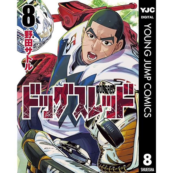 ゴールデンカムイ キャラクターリミックス 杉元佐一 (ヤングジャンプ