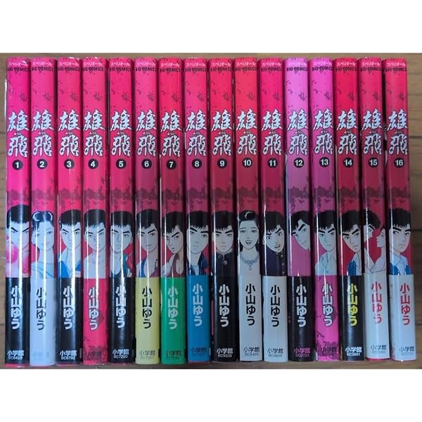 コミック】颯汰の国（全15巻） | 小山ゆう |本 | 通販 | Amazon