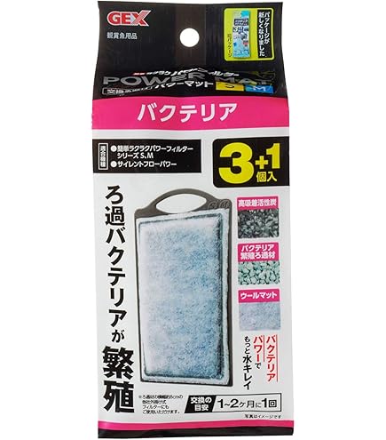 Amazon | GEX AQUA FILTER バクテリアパワーマットL 高級着