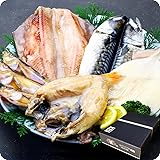 甲羅組 （干物 ひもの） 高級のどぐろ入り干物詰め合わせ5種セット（のどぐろ、縞ほっけ、とろさば、真いか、はたはた ）※加熱用 ギフト