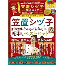 昭和レトロレコード　美空ひばり、笠置シヅ子、他６枚セット 昭和レトロレコード 美空ひばり、笠置シヅ子、他6枚セット