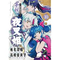 MAO (25) (少年サンデーコミックス) | 高橋 留美子 |本 | 通販 | Amazon