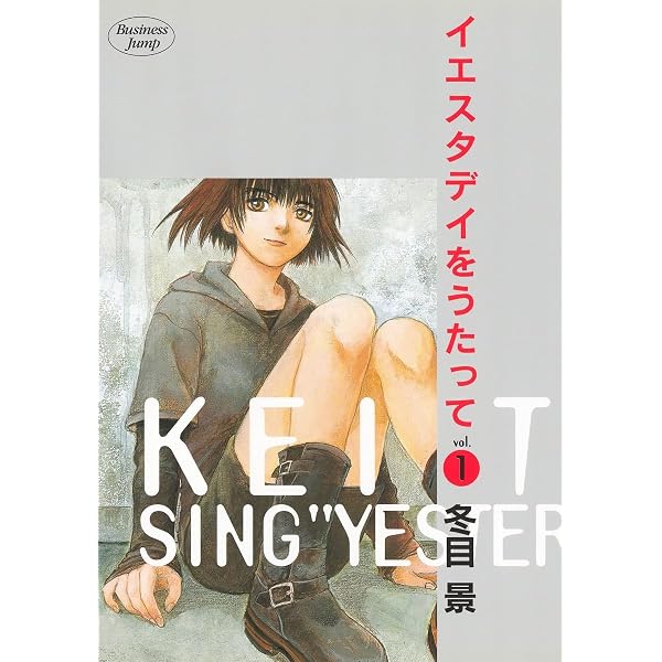 Amazon.co.jp: 羊のうた (1) (バーズコミックス) : 冬目 景: 本