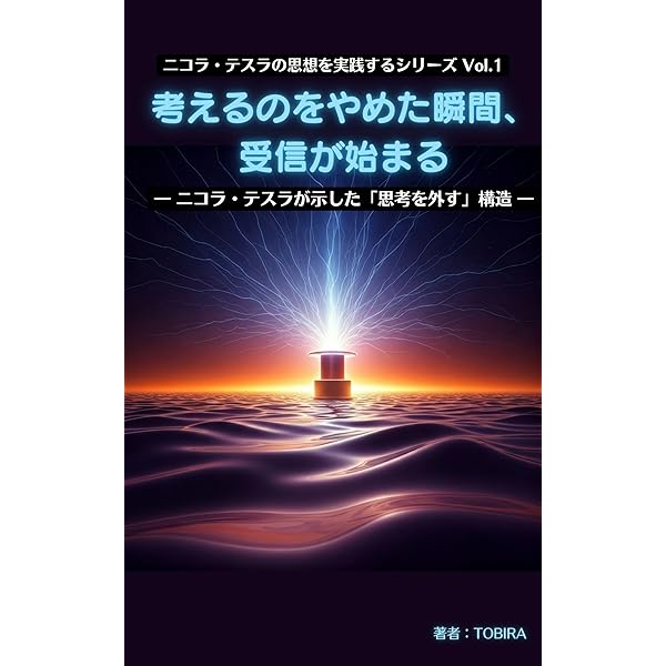 ニコラ・テスラ 電話タグ 電磁波対策 量子力学 健康 チタン合金正規品 ニコラ・テスラ 電話タグ 電磁波対策 量子力学 健康 チタン 【公式通販】