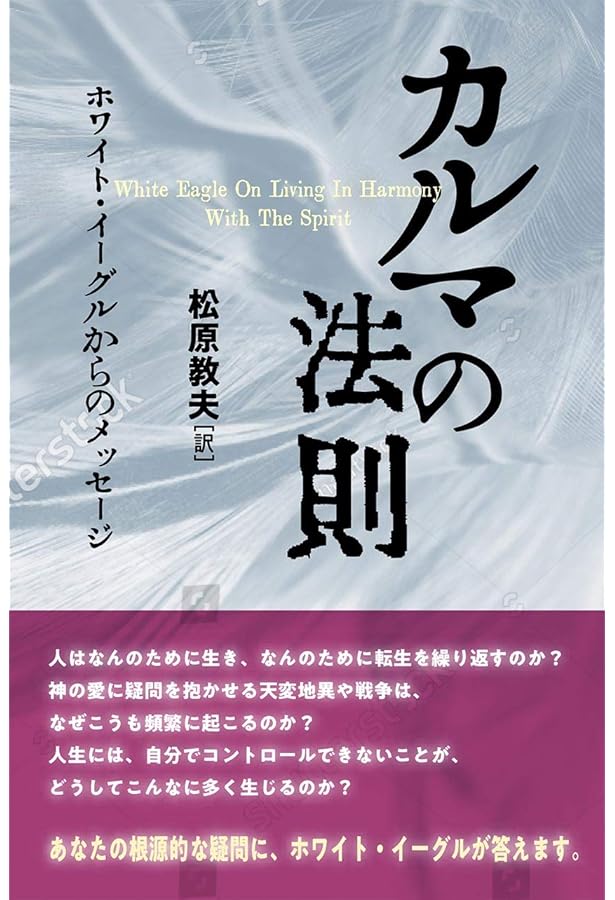 輪廻転生とカルマの法則【改訂版】 | スワーミー・メーダサーナンダ