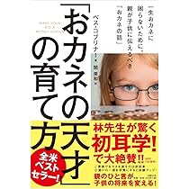 おカネの法則 おカネの法則 おカネの法則』｜感想・レビュー - 読書メーター