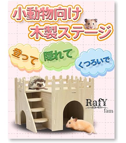 ハムスターハウス 小動物 ハウス 組み立て おもちゃ 木製 Lサイズ Amazon | Yurika 木製おもちゃ ハムスター ハウス 家小屋2階建て DIY