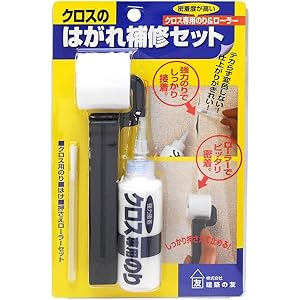 クロスのはがれ補修セット CR-01