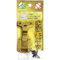 Amazon.co.jp: 和気産業(Waki Sangyo) WAKI アングル丁番 AS-152