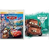 カーズ2 MovieNEX アウターケース付き [ブルーレイ+DVD+デジタルコピー+MovieNEXワールド] [Blu-ray]