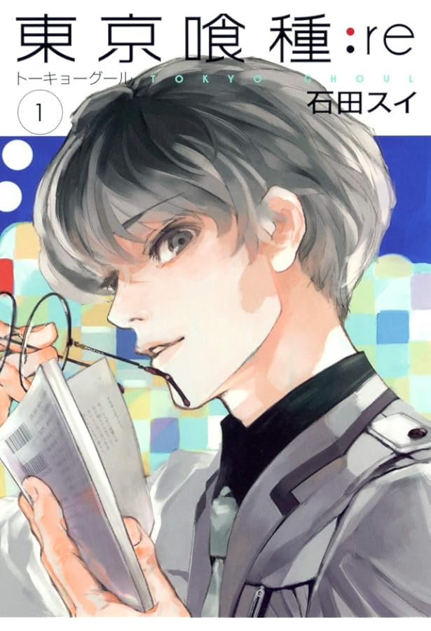 Amazon.co.jp: 東京喰種トーキョーグール:re 全16巻 新品セット : 石田 