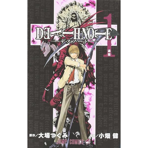 Amazon.co.jp: DEATH NOTE コミック 全12巻完結+13巻セット (ジャンプ  