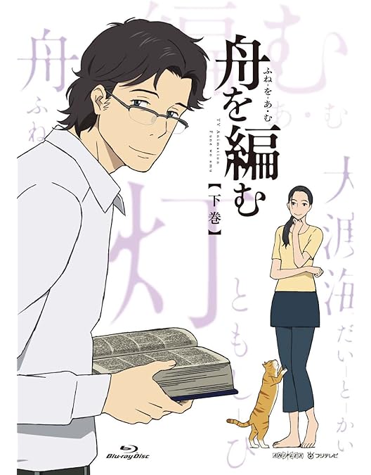 Amazon.co.jp: 舟を編む [レンタル落ち] 全6巻セット [マーケット