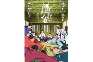【Amazon.co.jp限定】逃げ上手の若君 7(7巻メーカー特典：和紙風ステッカーシート)(7巻オリジナル特典：L判ビジュアルシート3枚セット付)(完全生産限定版) [Blu-ray]