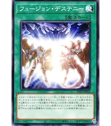 Amazon.co.jp: 遊戯王 / D－HERO デストロイフェニックスガイ