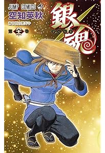銀魂―ぎんたま― 63 (ジャンプコミックス) | 空知 英秋 |本 | 通販 | Amazon