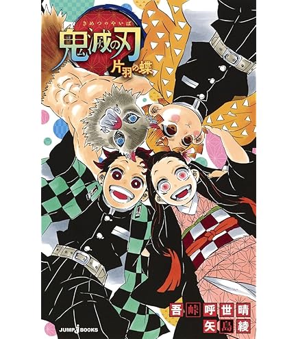 時間限定お値下げ鬼滅の刃 漫画全巻 特装版グッズ付き 無限列車映画煉獄零巻付他 劇場版 鬼滅の刃 無限列車編 入場特典 煉獄零巻 0巻 マンガ : レアモン