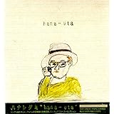 hana-uta (DVD付)