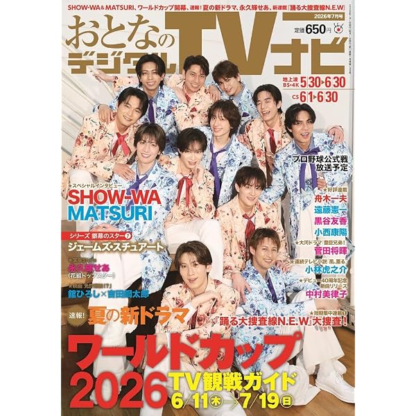 からだにいいこと 2025年2月号 | からだにいいこと編集部 |本 | 通販
