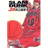 スラムダンク『あれから10日後-』完全版 | 井上 雄彦 |本 | 通販 | Amazon