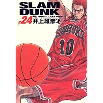 スラムダンク全２４巻 Amazon.co.jp: SLAM DUNK 完全版 24 (ジャンプ・コミックスデラックス