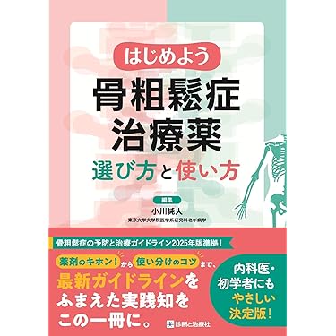 Amazon.co.jp 最新リリース: 整形外科学 の新着ランキングです。