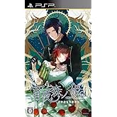 宵夜森ノ姫 (通常版) - PSP