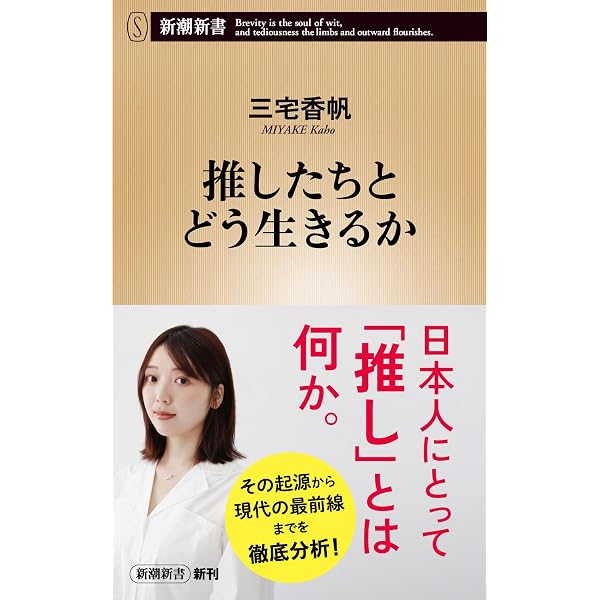 Amazon.co.jp: 「夫婦」不在社会 : 三宅 香帆: 本