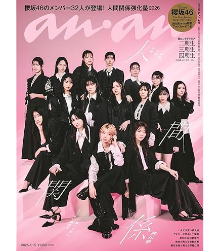 Amazon.co.jp: 櫻坂46×ビルディバイド -ブライト- トレーディング