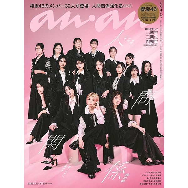 欅共和国2019初回限定Blu-ray夏ライブ映像