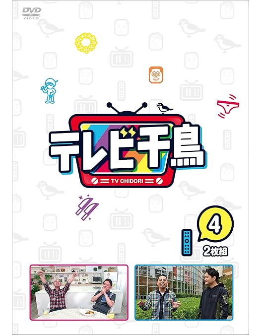 テレビ千鳥DVD1〜6 Amazon.co.jp: テレビ千鳥 vol.1 [DVD] : 千鳥: DVD