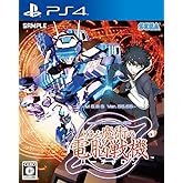電脳戦機バーチャロン×とある魔術の禁書目録 とある魔術の電脳戦機 -PS4