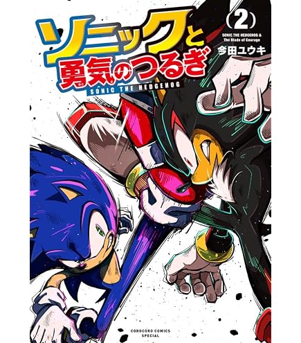Amazon.co.jp: コスパ ソニック・ザ・ヘッジホッグ アクリル