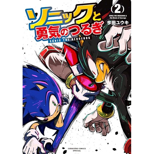 Amazon.co.jp: Find SONIC!ソニックをさがせ! : SEGA, maribou（まり