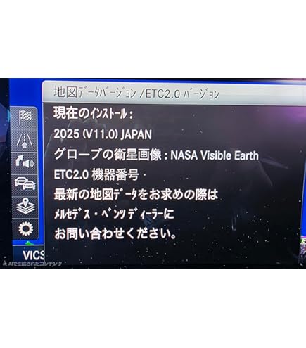 Amazon | メルセデスベンツ用/地図更新ナビソフト/NTG5 star2用/(5s2
