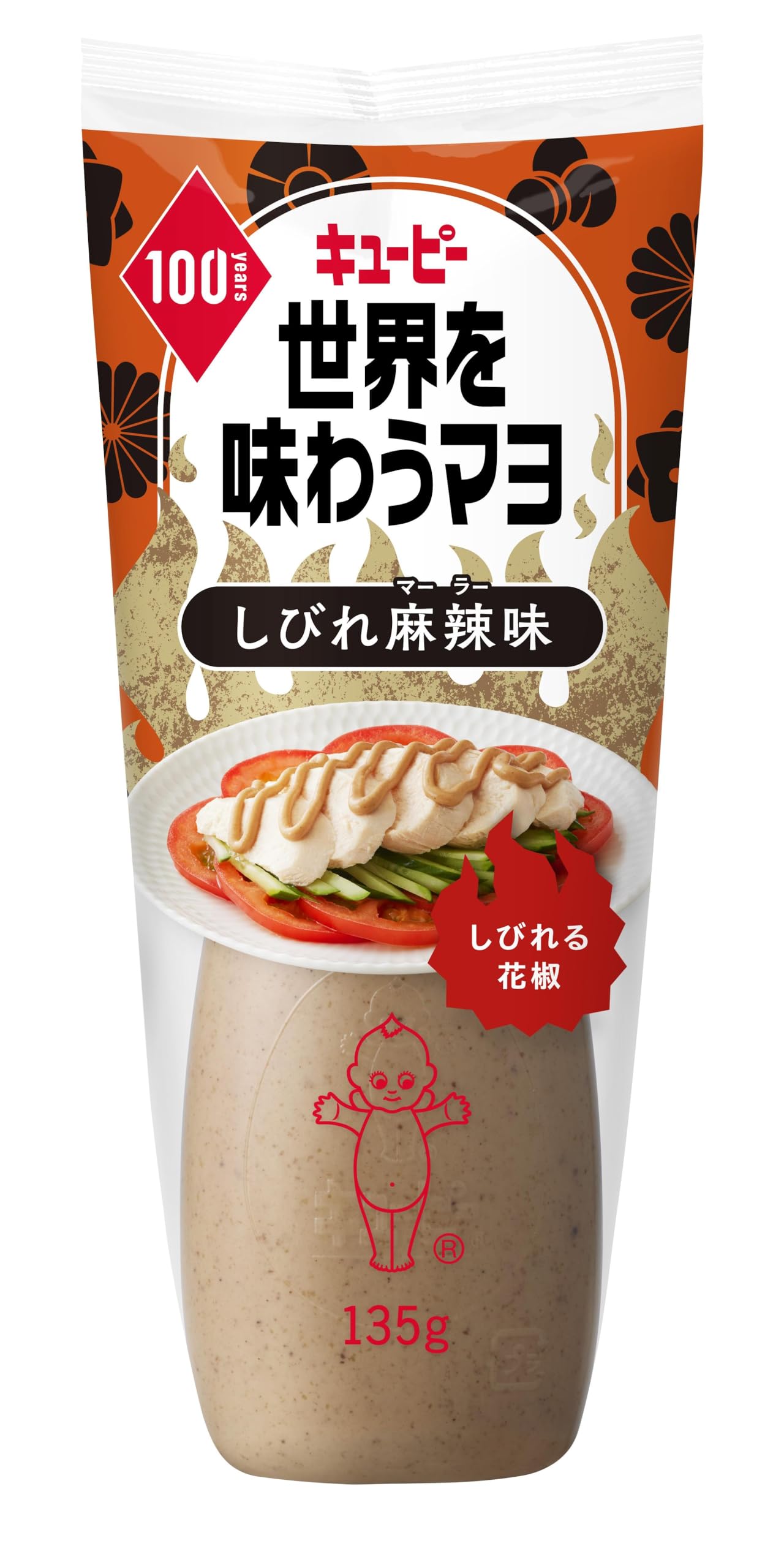 【値下げ】【650円】 キユーピー 世界を味わうマヨ しびれ麻辣味 135g×5袋