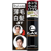 お値下可能【CAX】カックス ボリュームアップ スプレー ブラック×3本 Amazon | CAX (カックス) 自然なツヤ感 & 無香料 ボリューム
