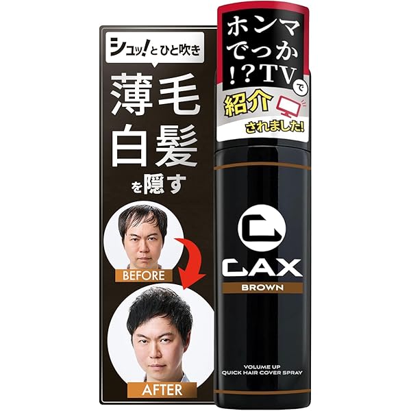 Amazon.co.jp: CAX (カックス) 自然なツヤ感 & 無香料