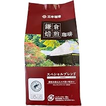 【lis様】専用・赤360g/肌(B珈琲)300g≪フォロー割特価≫ Amazon.co.jp: 三本コーヒー 鎌倉焙煎珈琲 スペシャルブレンド 64g×5