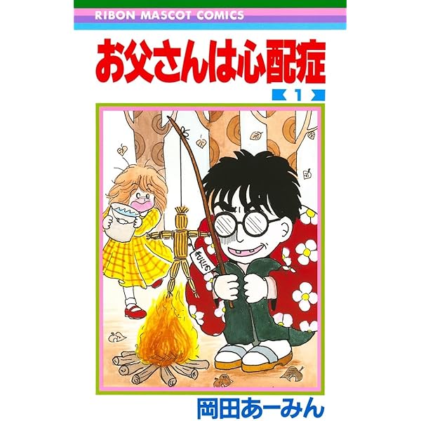 【レア】　ときめきトゥナイト　お父さんは心配症　他　別冊付録マンガ4冊 ときめきトゥナイト&お父さんは心配性 別冊読み切り付録の通販 by あっ