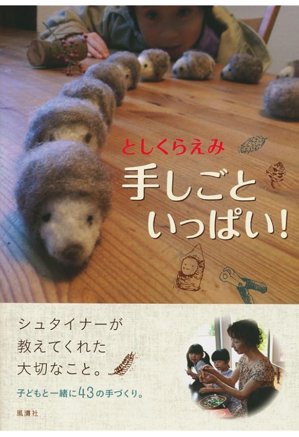 【シュタイナー教育】子どもの絵ことば 子どもの絵ことば シュタイナー シュタイナー教育】子どもの絵ことば