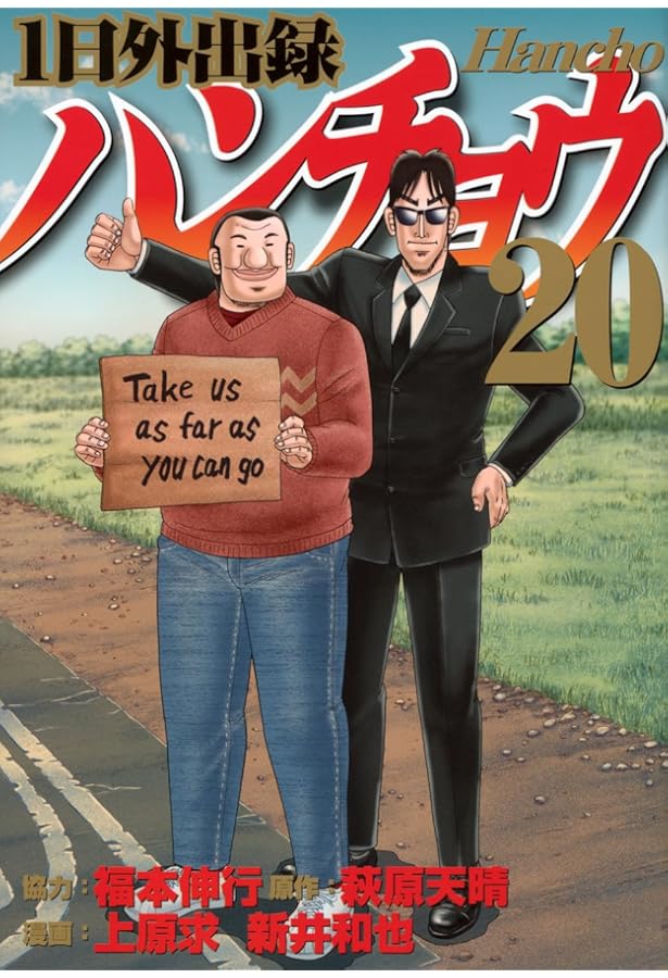 激面！ スナックバス江 17巻最新巻セット 17冊中13冊初版発行 スナックバス江 13／フォビドゥン澁川 | 集英社コミック公式 S-MANGA