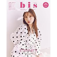 【コメント必須】bis 2022年7月号 切り抜き bis(ビス) 2022年 07 月号 [雑誌]: 増刊 |本 | 通販 | Amazon
