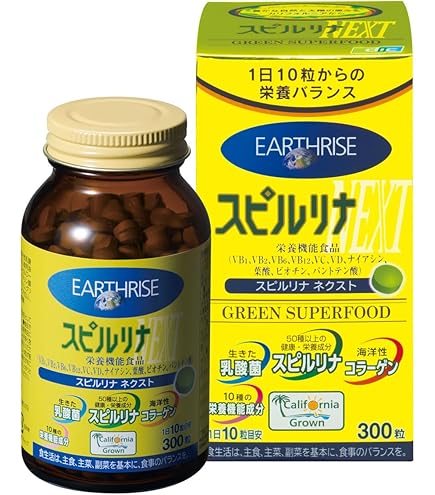 Amazon | NEW スピルリナEX 1000粒×2本入り スピルリナサプリ スーパー