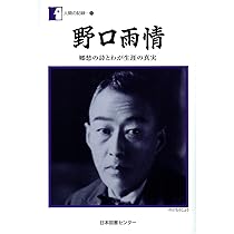詩人　童謡作家　野口雨情　直筆　肉筆　書　短冊　額なし　波は篠つき 詩人 童謡作家 野口雨情 直筆 肉筆 書 短冊 額なし 波は篠つき 2025